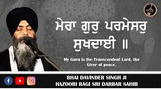 Mera Gur Parmeshar Sukhdai - Bhai Davinder Singh Ji - Hazoori Ragi Sri Darbar Sahib Ji