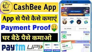 CashBee App Se Paise Kaise Kamaye | Cashbee App Payment Proof | How To Earn Money From CashBee