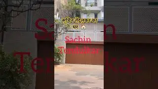Sachin Tendulkar | Amitabh Bachhan | SRK House #mumbai #bandra #shortsfeed #shortsvideo