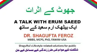 Dr. Shagufta Feroz & Eram Saeed | The Toxic Effects Of Lying