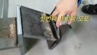 용접검사시험(PT)