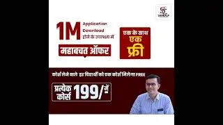 Buy 1 Get 1 Free - Download Sankalp Classes Barmer App Now