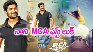 MCA Middle Class Abbai First Look  : Nani, Sai Pallavi | Filmibeat Telugu