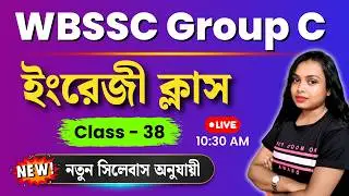 🔥 WBSSC Group C English Practice Set 2025 | Most Expected English Questions | Grammar & MCQ Class 38