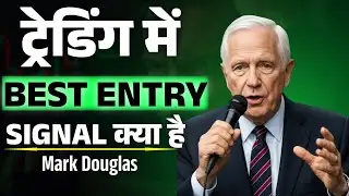 ट्रेडिंग में Best Entry Signal क्या है 🤔 | Mark Douglas Trading Psychology | Podcast | Interview 