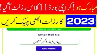 how check Karachi board 11th class result 2023 - how check Karachi board first year result 2023