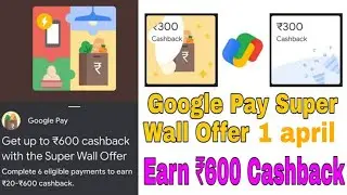 Google pay superwall offer (2022) || Google pay new offer upto ₹600 || #manojdey || #offertodayrt
