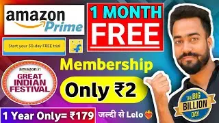 😱Amazon 1 Month Prime🔥Membership Free Only ₹2 Me || Amazon Prime & Flipkart Membership Free 2025 || 