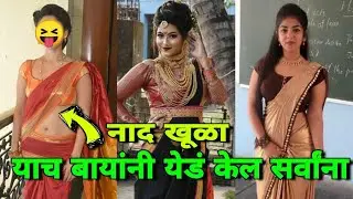 Full Comedy Marathi TIKTOK Videos || Full Marathi Rada Comedy Funny TIKTOK video's