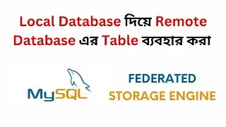 MySQL FEDERATED Storage Engine | দারুন একটি ফিচার | #mysqltutorials #laraveltutoria #laravel