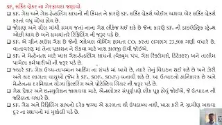 SGP Video short on State disadvantages of SF6 circuit breaker in Gujarati