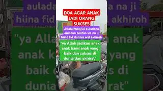 DOA AGAR ANAK JADI ORANG SUKSES #doa #dzikir #amalan #anak #orangtua #fyp #fypシ゚viral #trending