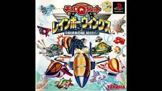 Choro-Q Jet: Rainbow Wings BGM test soundtrack - 15. ステージ 8 (Stage 8)