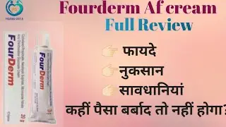 What is the Fourderm Af cream /All Details /Hindi #medicine #pharmashield🛡️