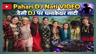 पहाड़ी DJ नाटी | शादी में धमाकेदार पहाड़ी डांस | Pahari Culture | Himachali Shaadi DJ Nati 