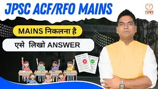 JPSC ACF/RFO MAINS: ऐसे लिखो ANSWER, तभी निकलेगा MAINS✍️