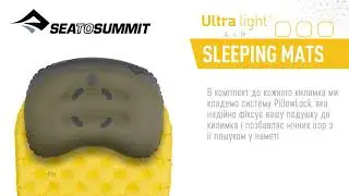 Надувний килимок Sea to Summit Ultra Light Air Sprung Cell&trade; Sleeping Mat
