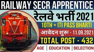 Indian Railway Recruitment 2021 | SECR Apprentice Recruitment | Railway Apprentice Online Form 2021
