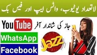 Jazz Daily Social Offer || Jazz Daily YouTube, WhatsApp & Facebook Package || Jazz New Package 2020