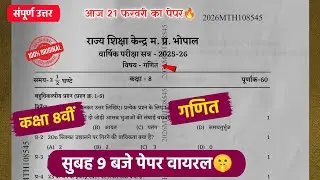 class 8th maths vaarshik paper 2026 full solution🔥/वार्षिक पेपर 2026 कक्षा 8वीं गणित💯