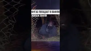 #леста #worldoftanksfunnymoments #memes #blitz #funny