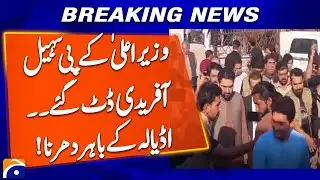 CM KP Sohail Afridi Stands Firm - Protest Outside Adiala Jail - Breaking News - Geo News