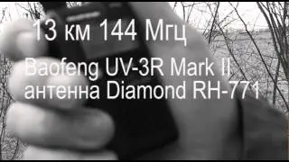Baofeng UV-B6 vs Baofeng UV-3R Mark II + Diamond RH-771