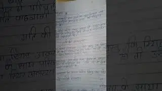 #superlong  class 9 ki since ka part 1 gati se shikho #supperlong #long