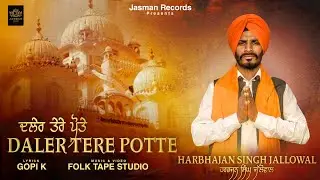 Daler Tere Potte (Full Song) | Harbhajan Singh Jallowal | Jasman Records | Latest Dharmik Song 2021