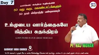உம்முடைய வார்த்தைகளே நித்திய சுதந்திரம்  | Pr Raj Mohan | 50 நாள் ஸ்தோத்திர பண்டிகை | Day 7