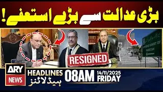 Two Pakistan top court judges resign | ARY News 8 AM Headlines | 14th Nov 2025 - 27th Amendment