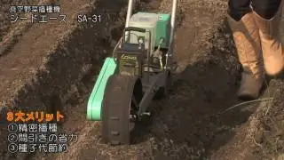 SA31作業動画