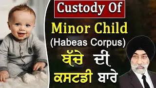 Be careful while filing Habeas Corpus petition for claiming custody of minor child. #custody#minor