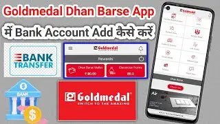 Goldmedal Dhan Barse App Bank Account Add कैसे करें How To Register Goldmedal Dhan Barse App
