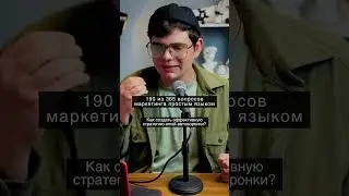 Стратегия email-воронки #видео #маркетинг #продажи #продвижение #email