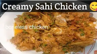😋 Juicy Boneless Chicken Recipe | Restaurant Style Boneless Chicken | Easy Chicken Recipe 