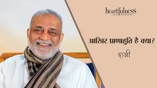 How can we experience the Pranahuti? | Daaji | Heartfulness