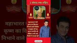 🎉Krishna happy birthday#samayranarula #motivation #facts #radheradhe #krishna #fdccompany #ytshorts