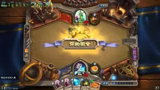 又吉直播 爐石戰記 2016/03/17 喚焰者大亂鬥-托巴拉德之戰