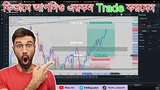 Live GOLD  Market Analysis and Trade |  Exness  | Gold | XAUUSD | Forex |  Bangla |  Mijna ali
