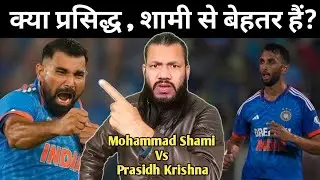 PRASIDH VS SHAMI - WHO IS BEST | PRASIDH KRISHNA PICKED OVER SHAMI | WHY IS MOHAMMAD SHAMI IGNORED |