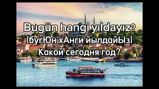 Скажи 