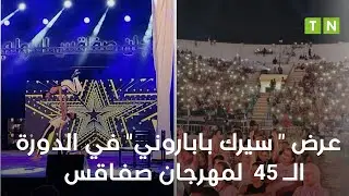عرض 