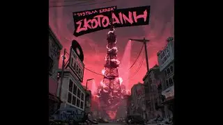 Amarok x Big Papa - &Sigma;&kappa;&omicron;&tau;&omicron;&delta;ί&nu;&eta; ft. Type One (Official Audio)