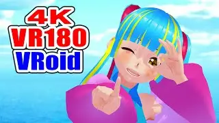 【4K VR180】（２）セカイ feat. 初音ミク【VRoid MMD】※カメラ固定