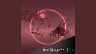クールジャズパープル