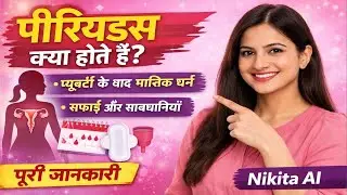 Periods Kya Hote Hain? | मासिक धर्म की पूरी जानकारी | Puberty & Girls Health | Nikita AI
