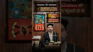 Information technology act Section 66E /Article 21 /Right to Privacy/Section 356(2) BNS