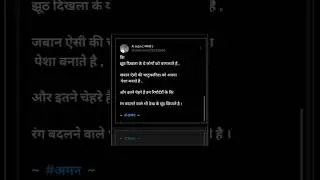 161/180 #aman #poetry #shayari #trending #media #pressfreedom #reporter