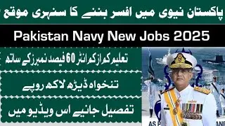 Pakistan Navy Jobs 2025 | PN Cadet Course | Permenant Commission 2025 | How to Apply Online in Navy 